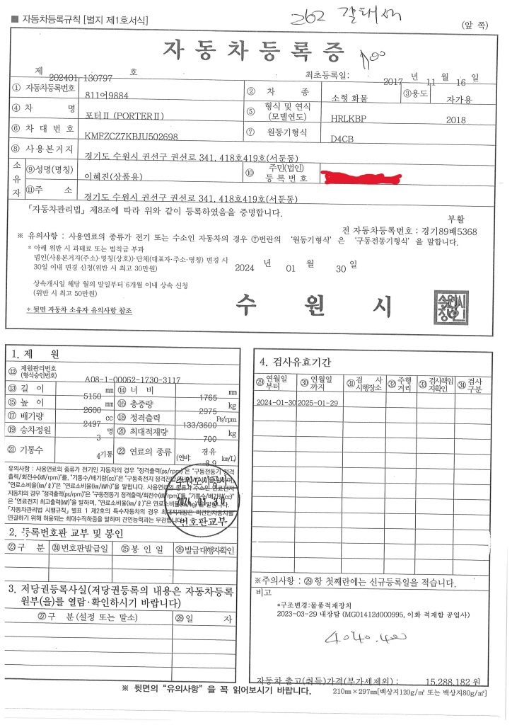 군포중고차 고객님께 가져온 차량