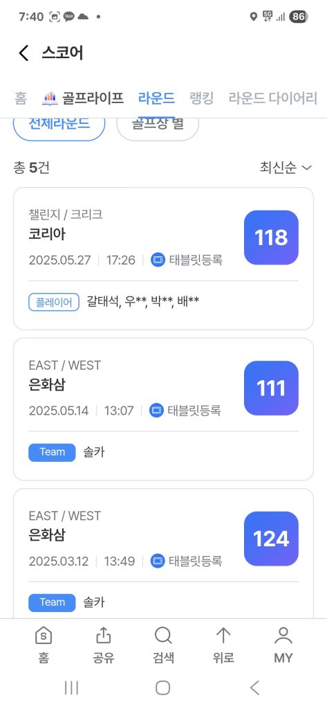 골프 스윙 교정