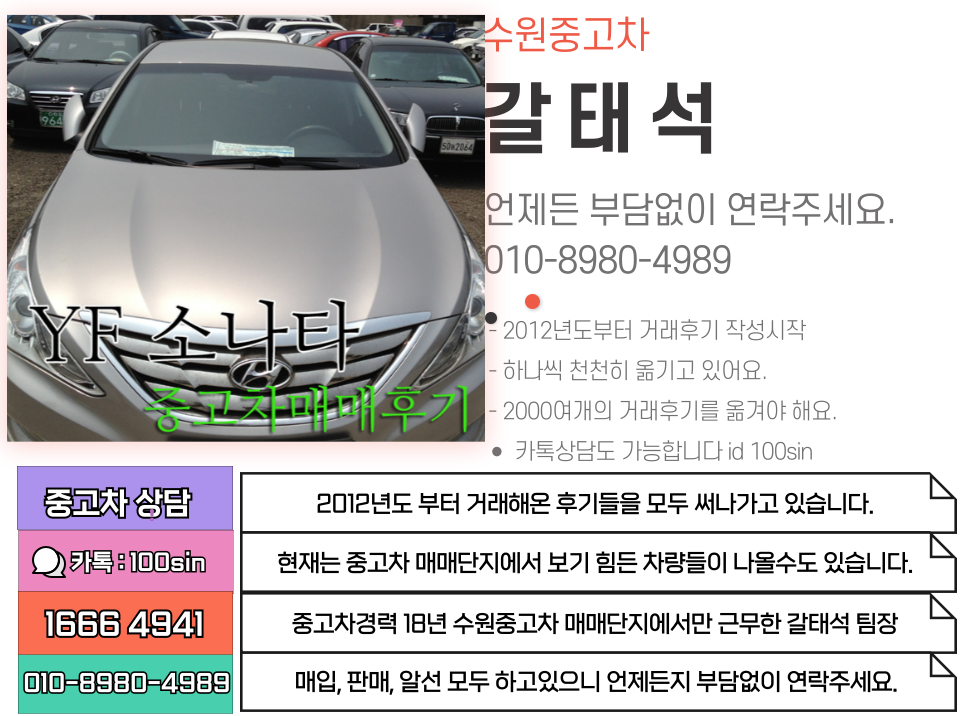 안산중고차