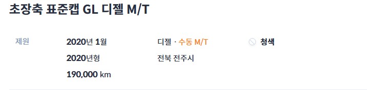 자동차 제작 연월일