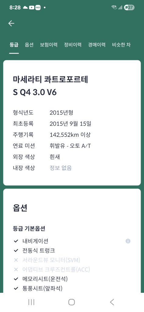 헤이딜러 통합검색 원부결과