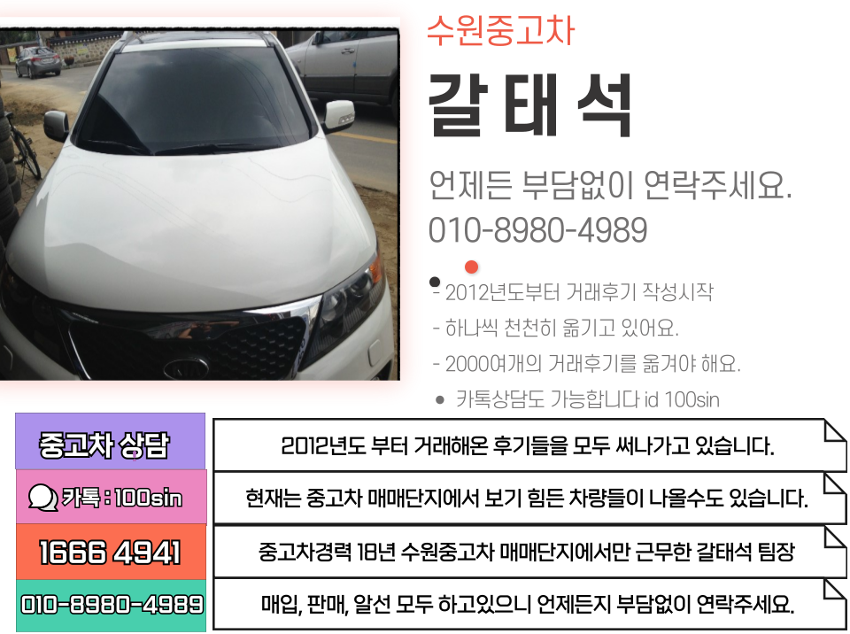 신한은행 마이카 중고차대출